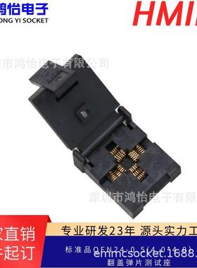 QFN24-0.5间距翻盖式弹片老化座尺寸4*4mm编程烧录座芯片夹具直销