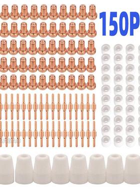 PT31/温州40A等离子切割配件LG40电极喷嘴保护嘴150PCS分流器