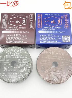 一比多蓝盒红盒包装花纹片106X1.3X16，绿色双网锋利超薄切割片