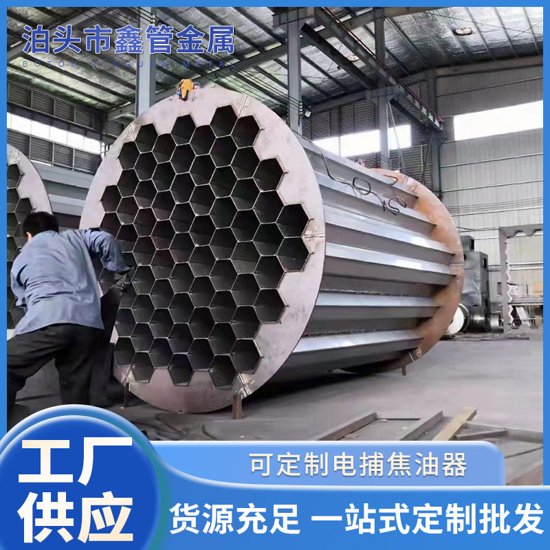 厂家供应除尘设备电捕焦油器空气净化设备湿式静电除尘器批发