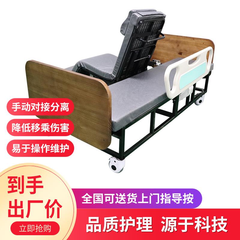 一键分离式两用轮椅床家用瘫痪卧床老人智能床多功能电动床椅两用