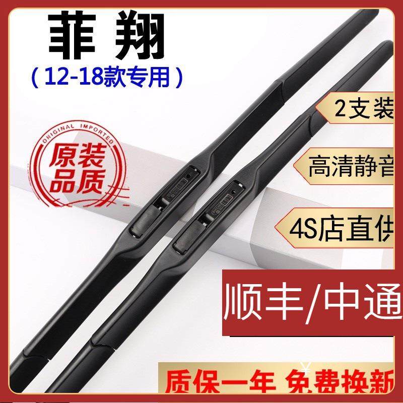 适用菲亚特菲翔雨刮器片原装原厂胶条12年13/14/15款16/17款18菲,纺织面料/辅料/配套,纺织机械配件,淘宝优惠券,粉丝福利购,淘宝优惠卷
