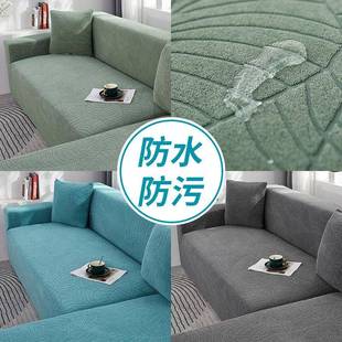 2F防水沙发套全包卍能罩笠四季通用懒人组合弹力防猫抓贵妃坐垫盖