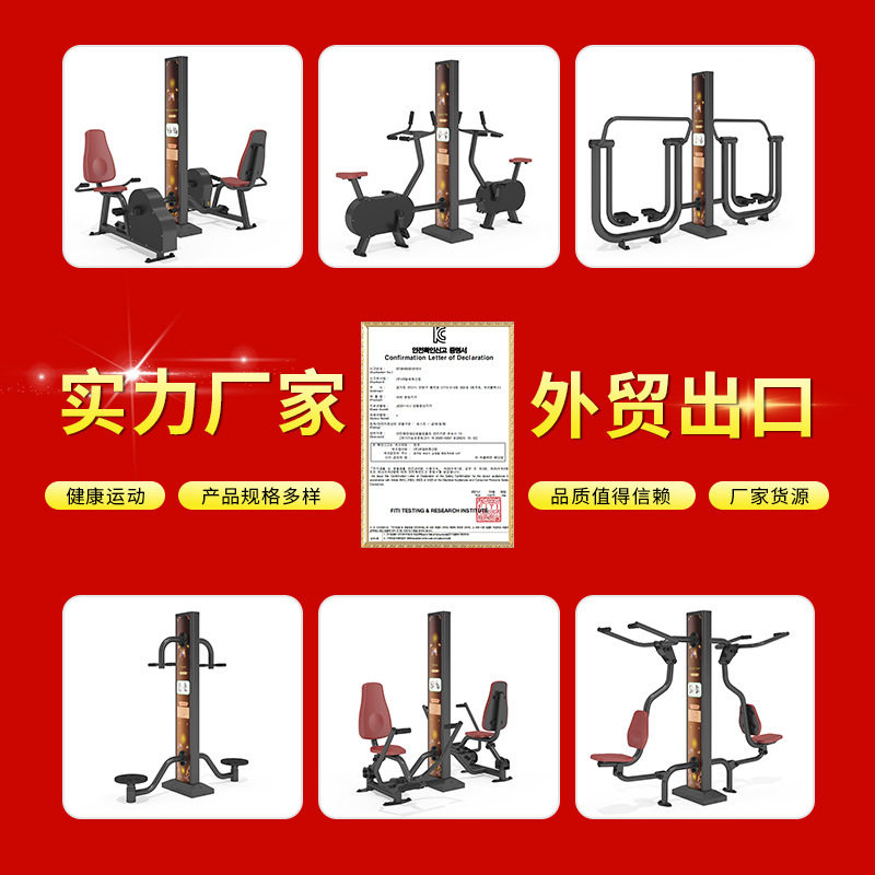出口户外健身器材公园广场小区大腿伸展训练器老年人锻炼健身路径