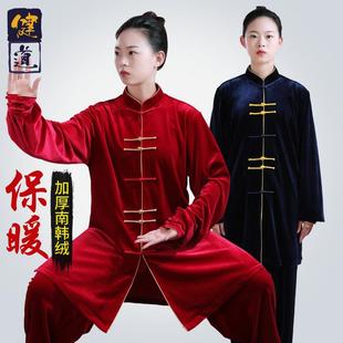 太极服女新款加厚保暖南韩绒撞色武术表演服男太极拳练功服冬健道