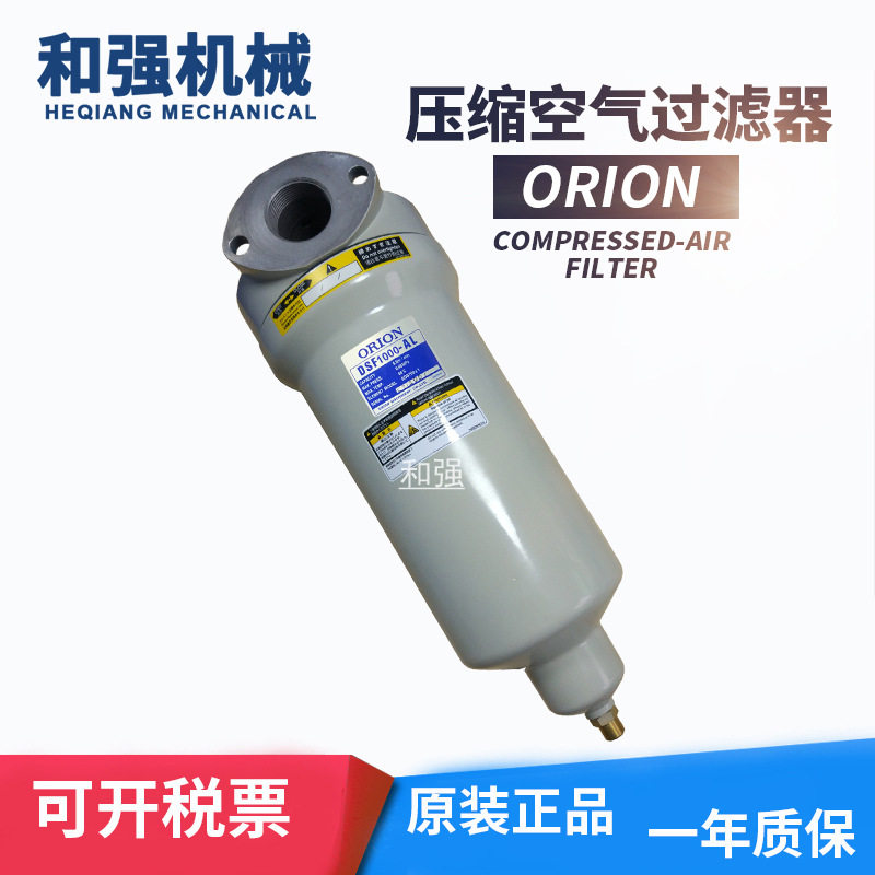ORION超级过滤器DSF/LSF/MSF/KSF1000-AL原装进口空气清洁器