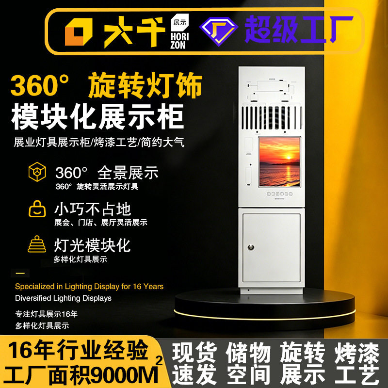 筒灯无主灯线条灯轨道灯展示柜楼梯灯磁吸灯饰展厅展会旋转展示架