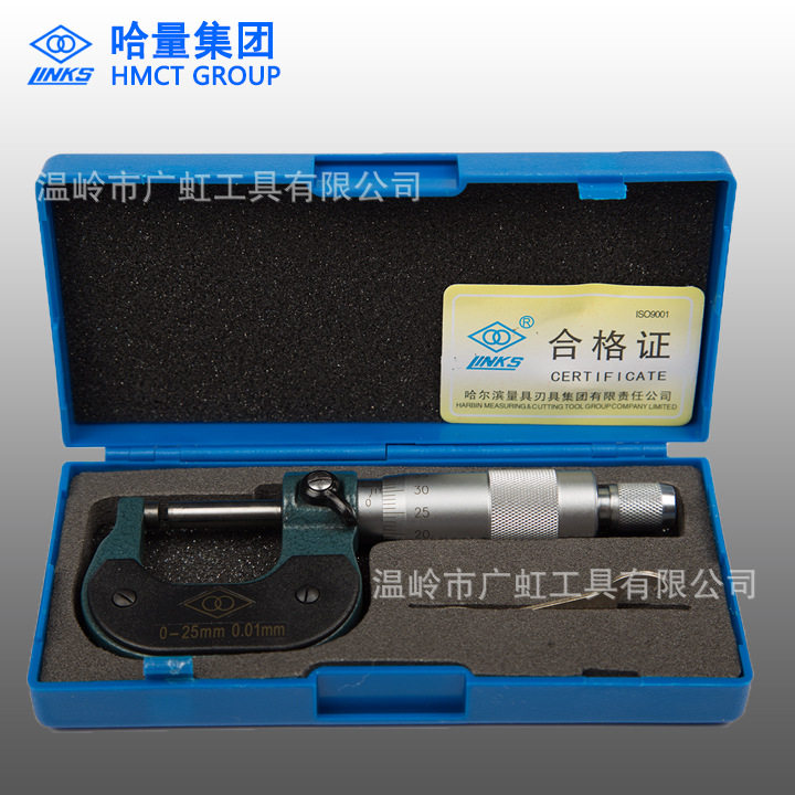 哈量外径千分尺0-25-50-75-100-125-150-175-200-220mm0.01