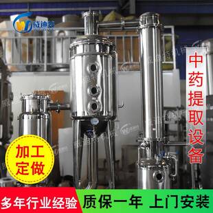 供应不锈钢小型渗漉罐浸提罐提取设渗漉桶不锈钢提取罐