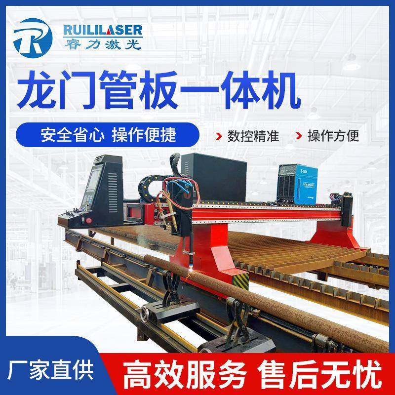 龙门数控管板一体机管道相贯线等离子切割平板管道双用设备专业,纺织面料/辅料/配套,纺织机械配件,淘宝优惠券,粉丝福利购,淘宝优惠卷