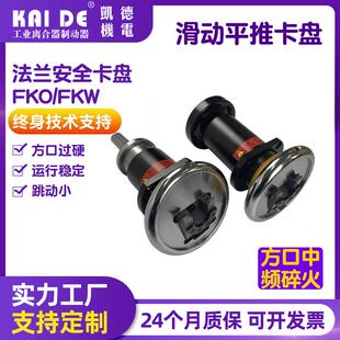 凯德机电滑动式安全卡盘轴座安全卡盘移动式安全夹头供应