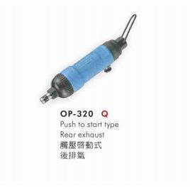 供应OP-320气动螺丝起子双锤式气动螺丝起子宏斌气动工具