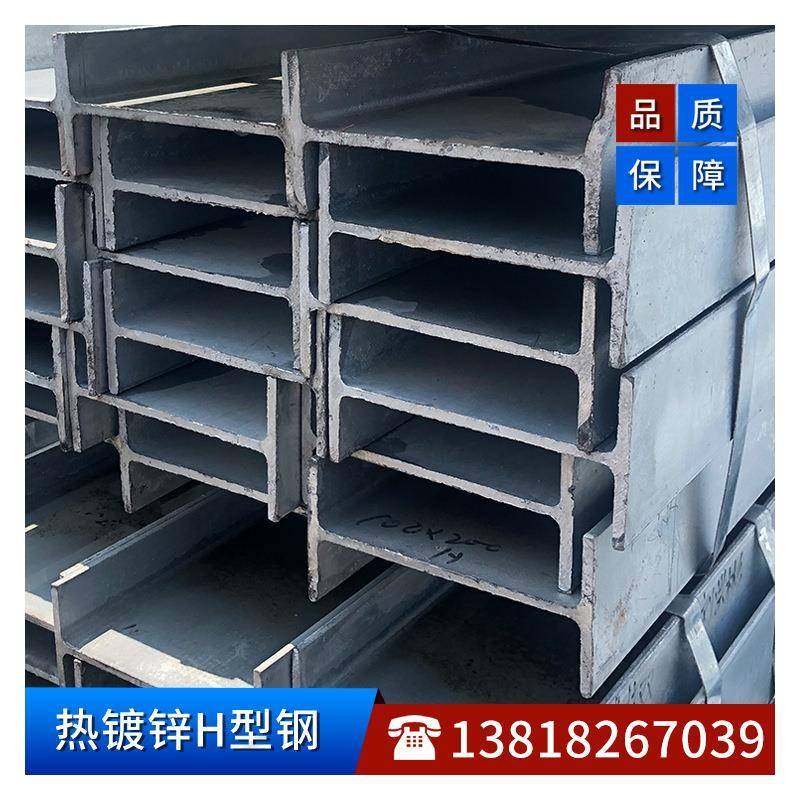 上海热镀锌H型钢防锈镀锌型材热镀锌钢材热镀锌工字钢,纺织面料/辅料/配套,纺织机械配件,淘宝优惠券,粉丝福利购,淘宝优惠卷