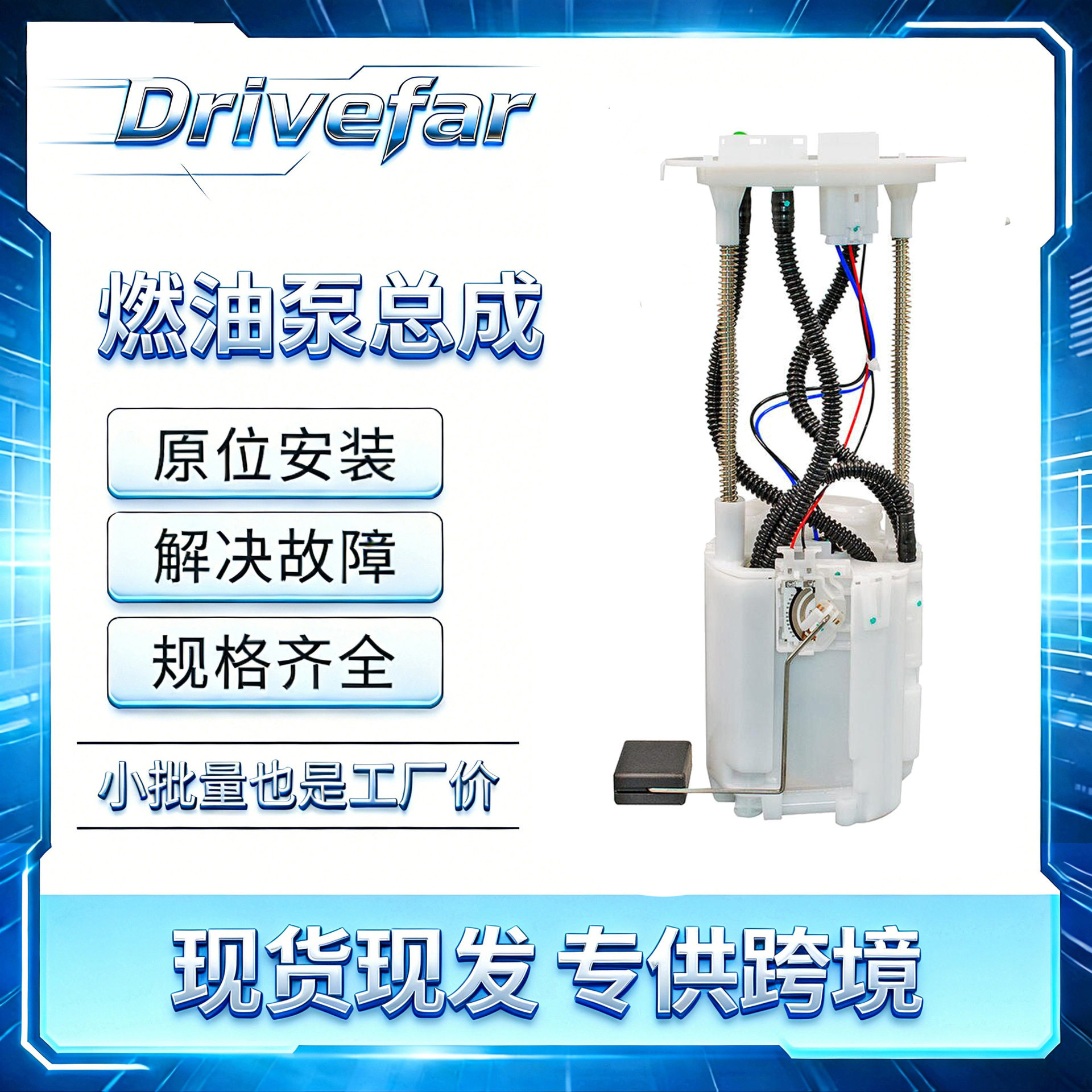 汽油泵总成77020-60212适配丰田普拉多