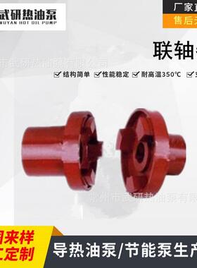 +联轴器=电联+泵联常州武进WRY热油泵/导热油泵配件直销