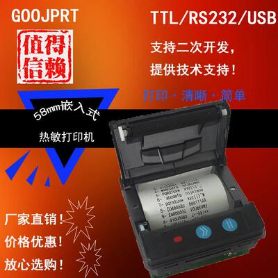 嵌入式热敏打印机58MM纸仓加油站设备称重设备RS232TTLUSB串口
