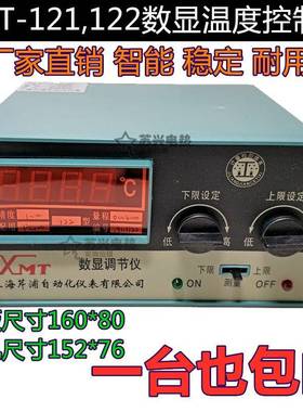 XMT-121122数显调节仪温控仪表温度控制器KEpt100CU50
