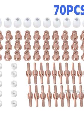 PT31/温州40A/等离子切割配件LG40电极喷嘴分流器保护嘴70PCS