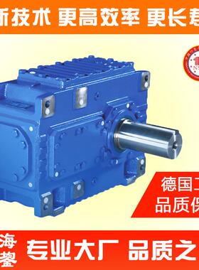 富鋆HB工业齿轮箱MC齿轮箱H2SH03硬齿面齿轮减速机齿轮增速器