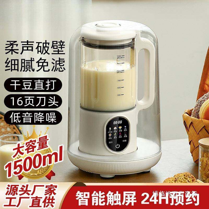 破壁机3-4人家用全自动1一2人免过滤智能豆浆机多功能榨汁料,机械设备,其他机械设备,淘宝优惠券,粉丝福利购,淘宝优惠卷