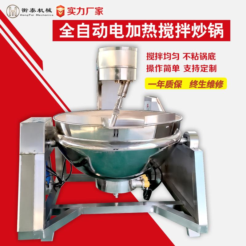 全自动电加热行星搅拌炒锅鸡蛋酱炒菜机淄博炒锅饼商用炒饼机