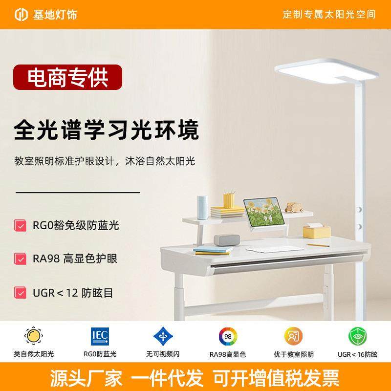 全光谱G2护眼落地灯儿童阅读学习专用台灯家用卧室立式钢琴大路灯