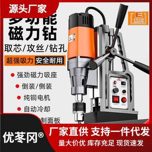 柯本小型便携工业级磁座钻磁力钻调速正反转台钻打孔机吸铁钻电钻