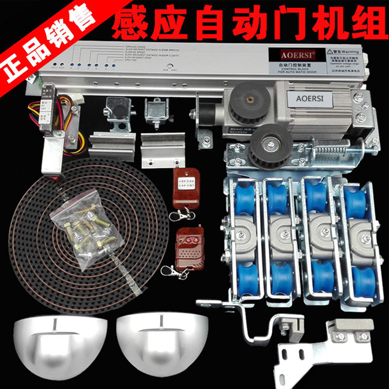 AOERSI自动玻璃感应门机组感应门自动门机电动平移门