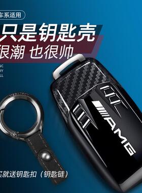 奔驰汽车钥匙套新E级E200LE300LE320L壳扣翻毛皮豪华款S级S320L