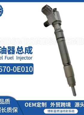 23670-0E010适用丰田皮卡HILUXREVO1GD柴油喷油器总成
