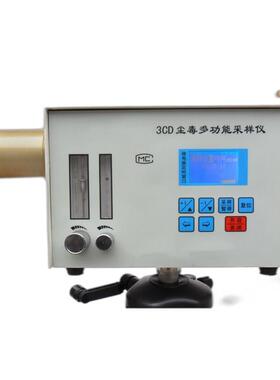 GF-3CD型尘毒多用采样仪便携式环境卫生采集采样器