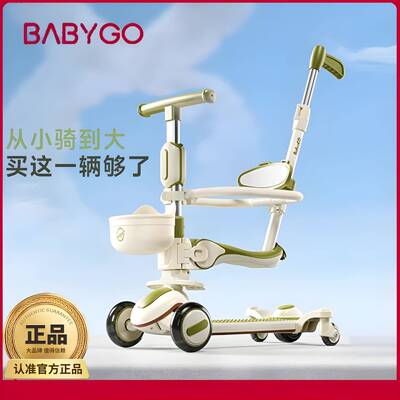 babygo儿童滑板车二合一可折叠1—3岁小孩滑步车车多功能宝宝溜溜