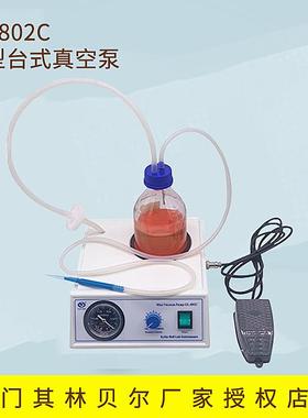 海门其林贝尔GL-802C型微型台式真空泵
