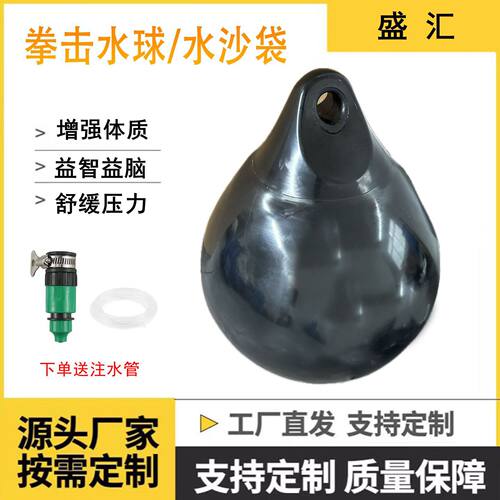 健身房拳击水球水沙袋注水吊式装水沙袋水沙包家用户外速度球