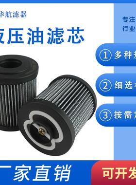 供应替代翡翠滤芯MF1001P10NB油泵滤芯MF1001P10NBP01