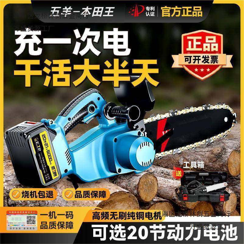 德国充电手提式锂电锯户外小型单手伐木锯家用无线砍柴无刷电链锯,纺织面料/辅料/配套,纺织机械配件,淘宝优惠券,粉丝福利购,淘宝优惠卷