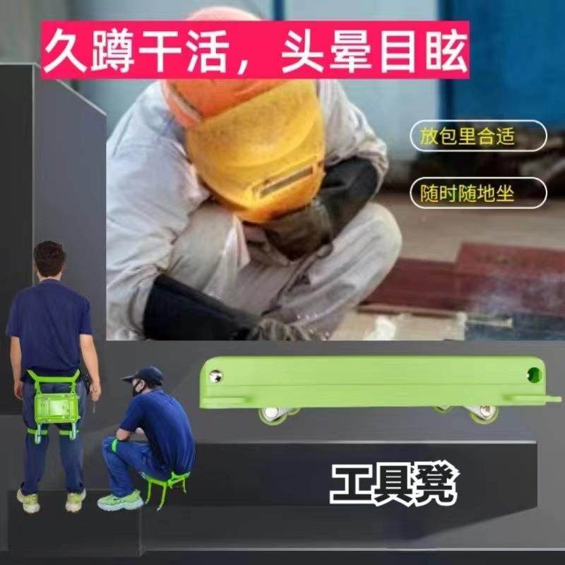 自动折叠工作凳移动工作坐油漆修车电工焊工园艺工具专用两用改装,纺织面料/辅料/配套,纺织机械配件,淘宝优惠券,粉丝福利购,淘宝优惠卷