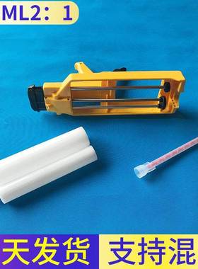 450ML21AB胶枪大容量胶枪双液胶枪单双组份大容量手动美缝剂胶枪