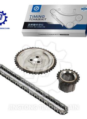 适用于通用5.3PTZLM337L59发动机时规正时链条修理包大修包