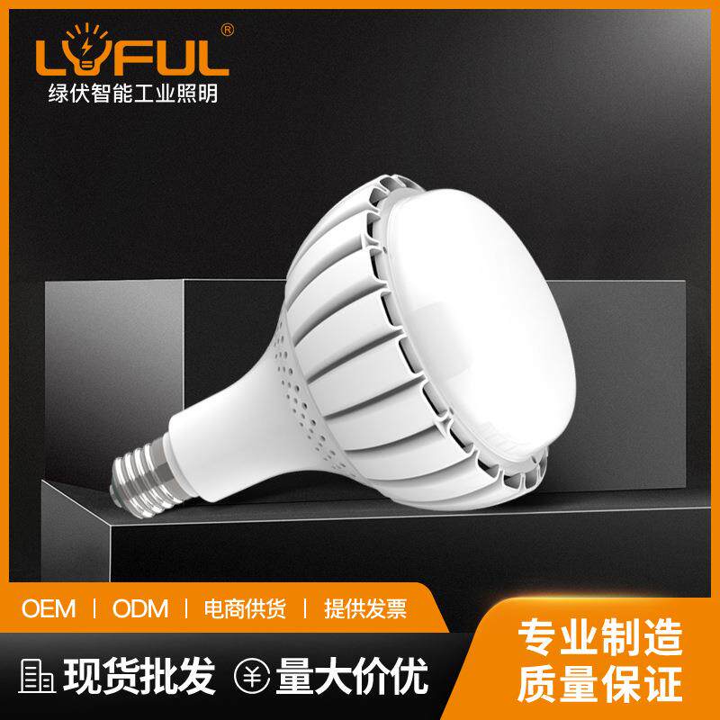 外销出口LED大功率工业灯泡100W150W工厂仓库车间照明