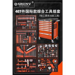 鑫瑞SRUNV汽修专用工具车组套高强度加厚可移动7层抽屉式维修五金