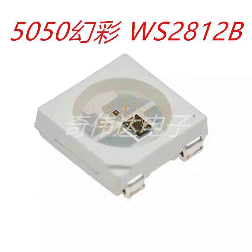 WS2812B灯珠发光二极管5050RGB幻彩LED内置驱动IC可编程贴片4脚5V,机械设备,其他机械设备,淘宝优惠券,粉丝福利购,淘宝优惠卷
