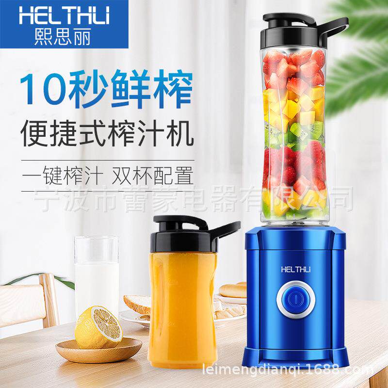插电式便携榨汁机双杯配置不串味一键式启动使用方便蔬果榨汁机