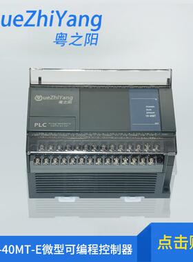 直销商微型HC1U可编程控制器买满包邮HC1U-40MT-EPLC