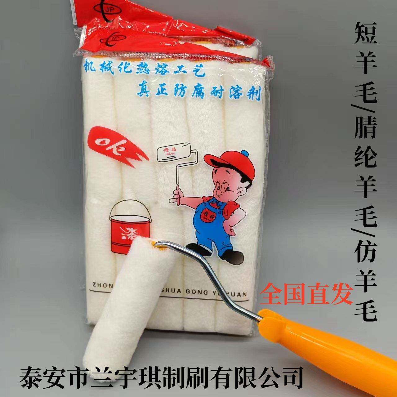 墙面小滚筒4寸小拇指油漆涂料乳胶漆迷你滚刷室内印花手柄