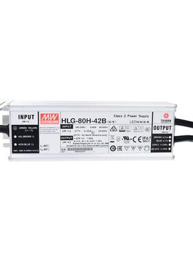 明纬开关HLG-80H-36AB/42AB/48AB/54AB80W防水LED驱动电源IP67
