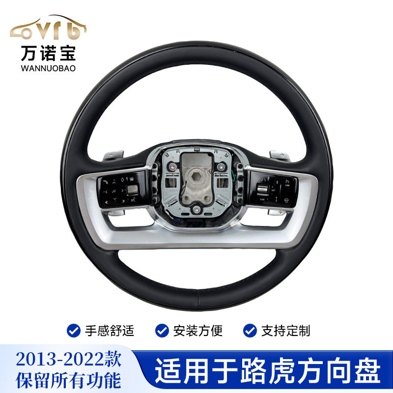 适用于14-20款路虎揽胜行方向盤政版桃木汽车方向盘改装汽车