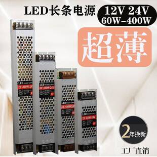 led灯带灯箱电源12v33a220v室内长条灯条变压器ac12v24v开关电源