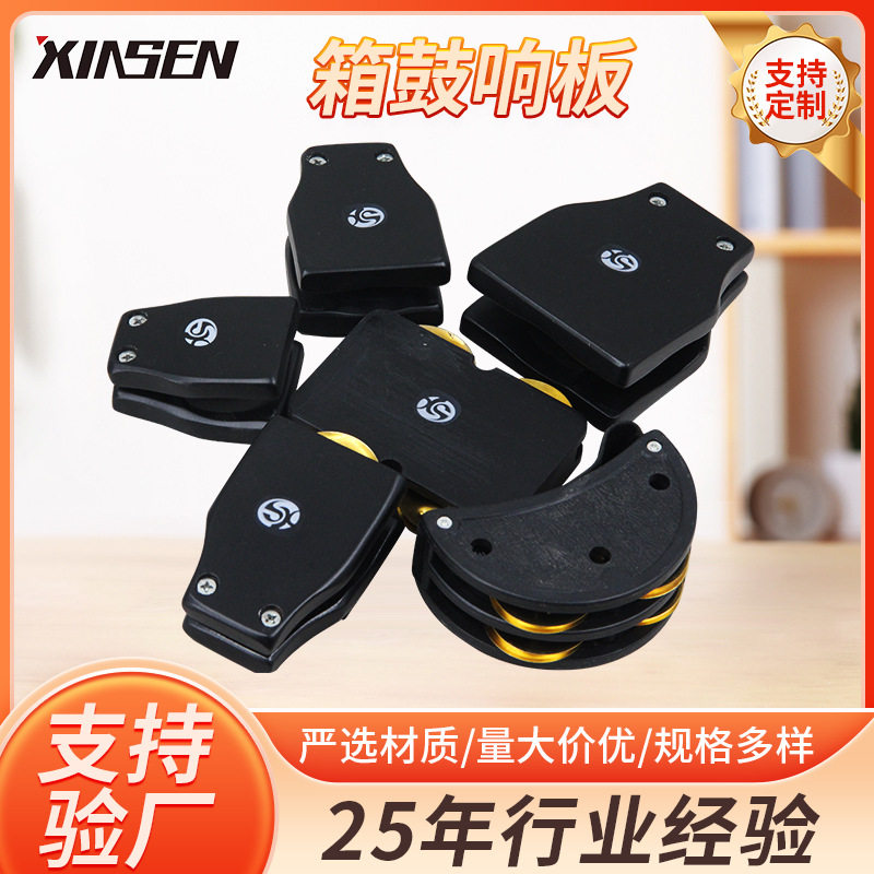 箱鼓响板奥尔夫儿童打击乐器箱鼓配件塑料玩具沙蛋箱鼓响板