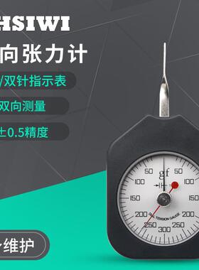 思为表式测力计SEG-10-2手持式张力计横向张力计接点测力计双针